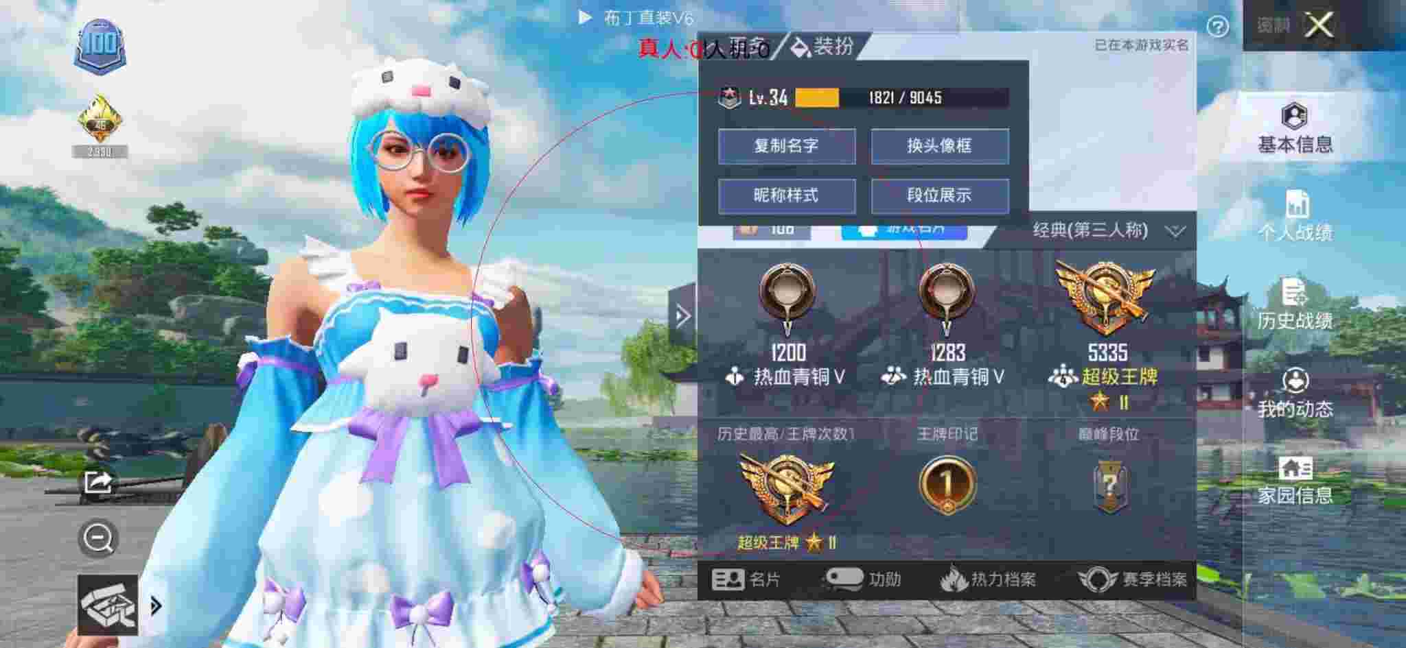 和平精英布丁直装透视 - 超凡先锋月卡辅助预览图