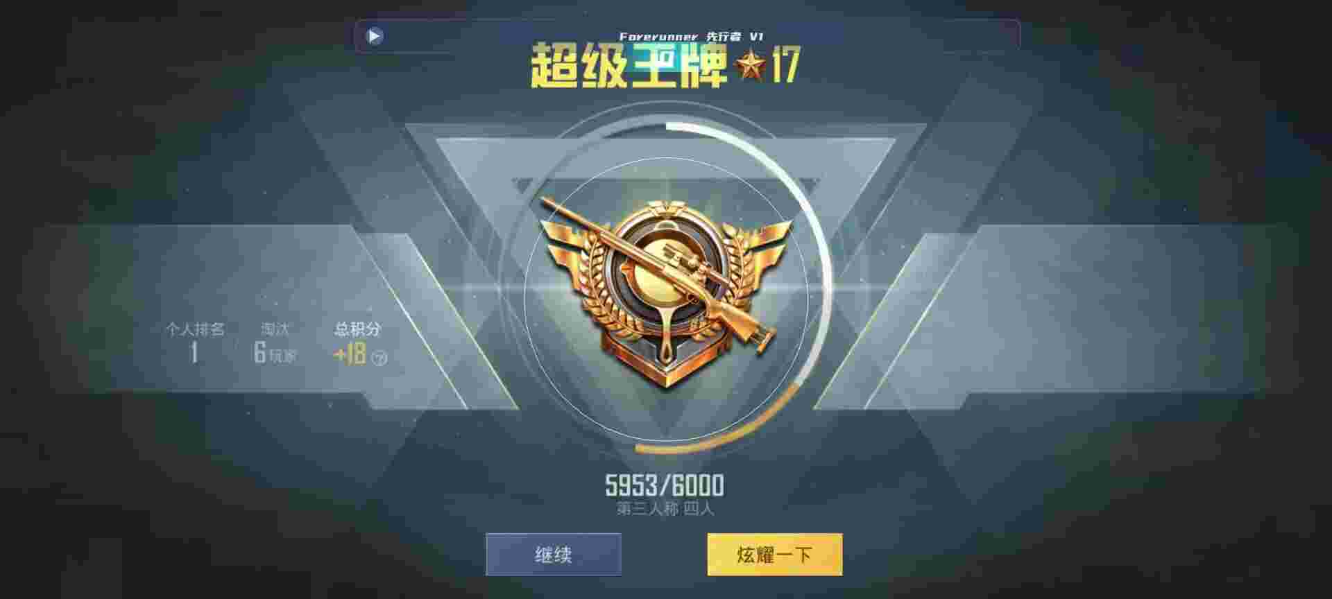 和平精英鸡腿辅助自瞄 - 超凡先锋月卡辅助预览图